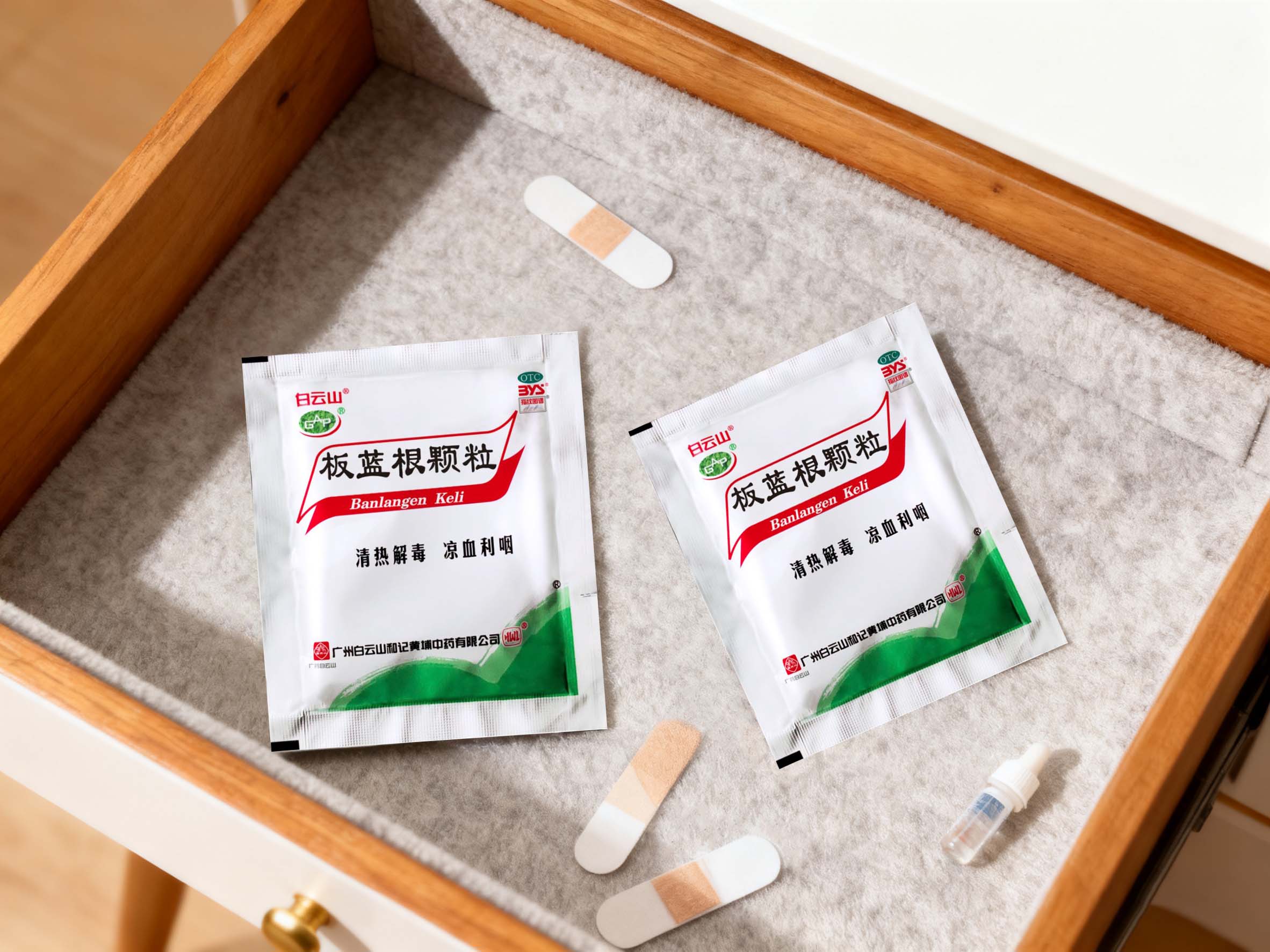 白云山板藍(lán)根顆粒