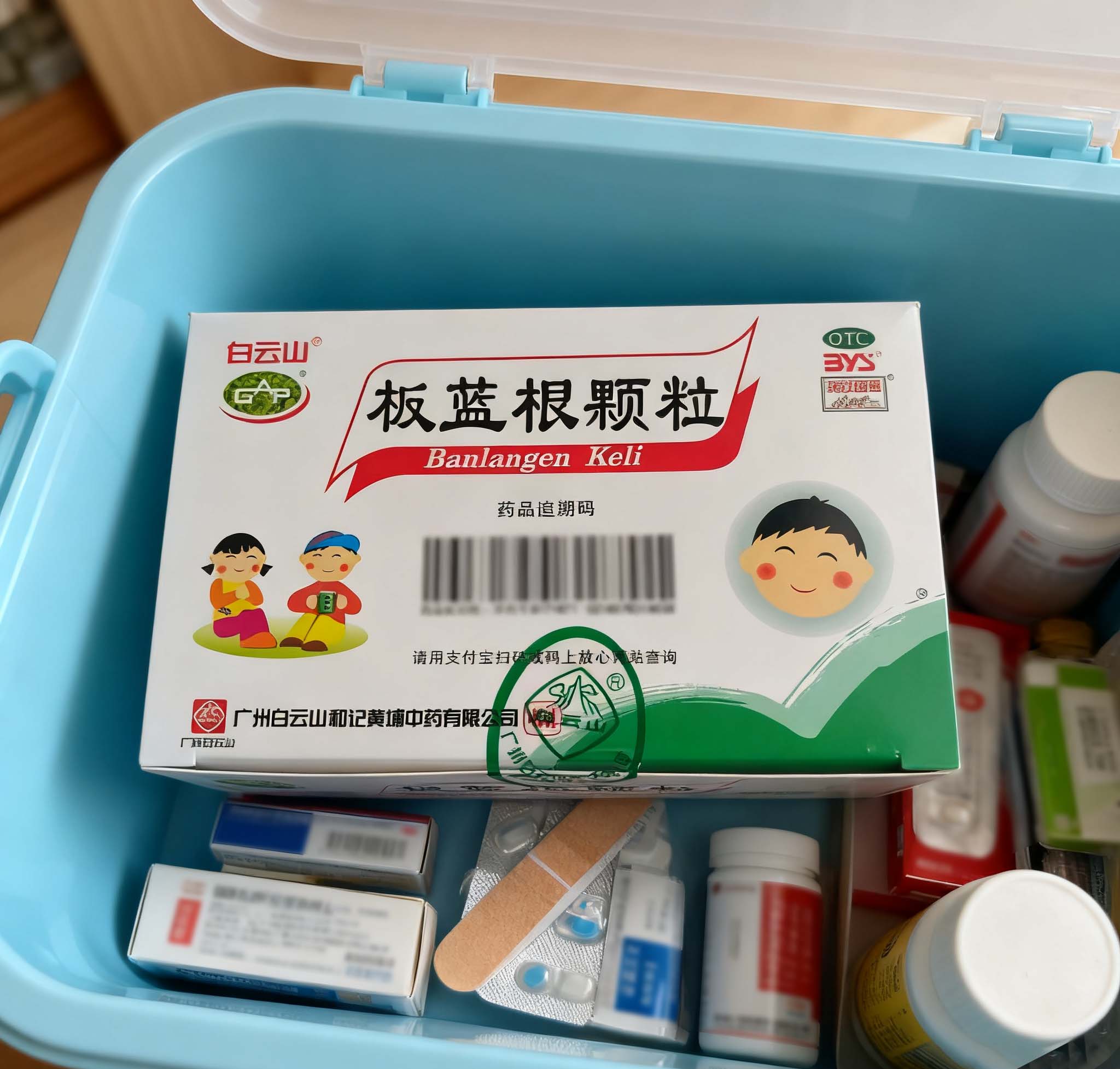 白云山小兒板藍根顆粒